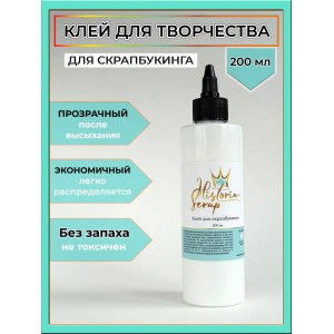 Клей для скрапбукинга "Historia-scrap", 200 мл