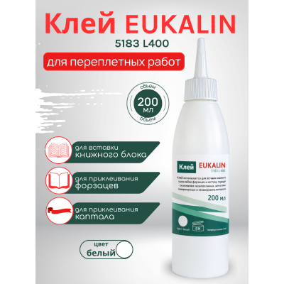 Клей Eukalin 5183 L400, 200 мл Клей Eukalin 5183 L400, 200 мл