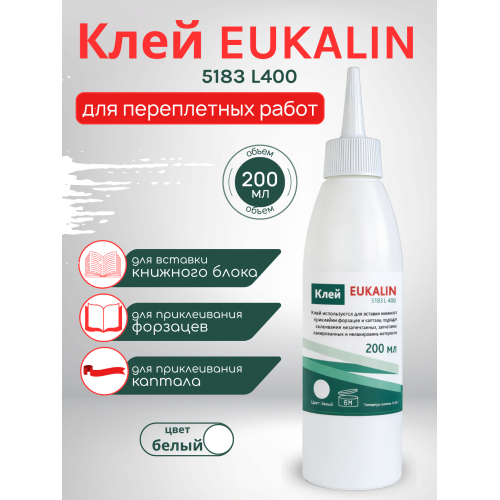 Клей Eukalin 5183 L400, 200 мл Клей Eukalin 5183 L400, 200 мл